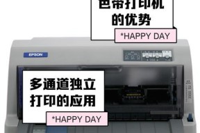 解决打印机打印有色边条的问题（如何调整打印机设置避免有色边条的出现）