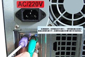 新购电脑组装教程（一步步教你如何组装新买的电脑）