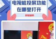 手机如何投屏到电视上？