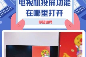 手机如何投屏到电视上？