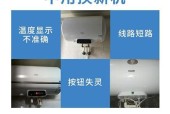 热水器出现75度的原因及解决方法（了解热水器出现75度的情况以及解决办法）