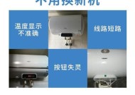 热水器出现75度的原因及解决方法（了解热水器出现75度的情况以及解决办法）