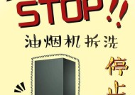 油烟机主板坏了怎么清洗（教你正确清洗油烟机主板）