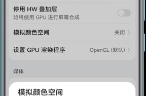 手机画面变成黑白了怎么办？如何快速恢复到彩色显示？