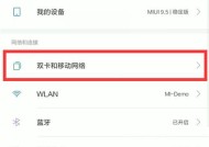 三星手机拨号界面背景设置方法是什么？