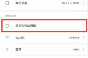 三星手机拨号界面背景设置方法是什么？