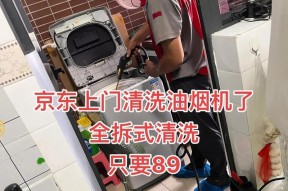 为您打造清洁无油烟的厨房生活（一键疏通）