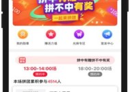 苹果手机软件拼团功能如何使用？