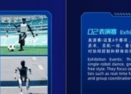 全球首个世界人形机器人运动会来啦！
