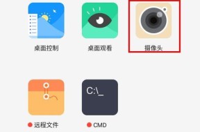 手机如何作为电脑摄像头使用？
