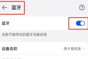 连接话筒和蓝牙耳机的方法？兼容性问题如何解决？