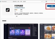 笔记本触屏抖音操作步骤是什么？