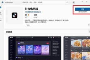 笔记本触屏抖音操作步骤是什么？