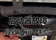 冰箱左侧发热冷冻不制冷，可能的原因及解决方法（如何应对冰箱左侧发热、冷冻功能失效的问题）