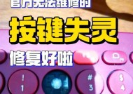 键盘突然失灵的原因是什么？