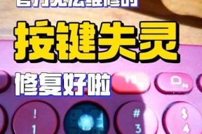 键盘突然失灵的原因是什么？