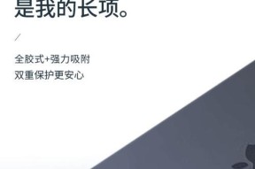 苹果手机白色保护膜的名称是什么？