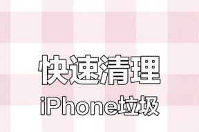 苹果手机7如何清理软件缓存？有哪些清理技巧？