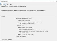 显卡显存过热如何清理？