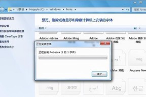 电脑字体文件夹的位置在哪里（探索电脑字体文件夹的存放路径及使用方法）