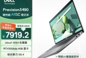 联想小新与戴尔电脑如何选择？