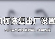 眼镜智能说话功能如何设置？