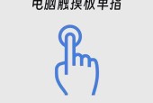 电脑无法连接鼠标的解决方法（快速排除电脑无法连接鼠标的常见问题）