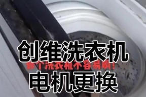 智能洗衣机离合器故障解析（深入了解智能洗衣机离合器故障及解决方法）