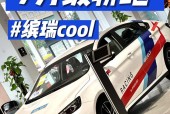 19款缤瑞专用低音炮的性能如何？
