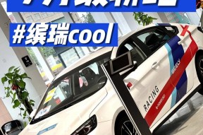 19款缤瑞专用低音炮的性能如何？