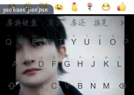 如何设置周深的键盘？设置后能带来什么效果？