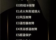 e1壁挂炉故障原因分析（深入探究e1壁挂炉故障的主要原因及解决方法）