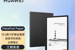 华为笔记本电脑下载华为笔记的步骤是什么？下载后如何使用？
