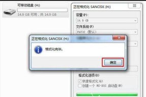 一键清空U盘，轻松快捷地清除所有数据（快速删除U盘内的文件和文件夹）