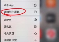 手机链安装到苹果手机的方法是什么？
