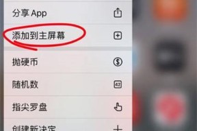 手机链安装到苹果手机的方法是什么？