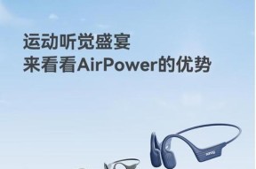 sanag骨传导耳机怎么样？佩戴舒适度和音质如何？