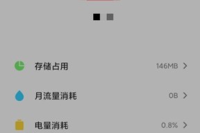 手机卸载软件恢复方法大揭秘（一键恢复你意外卸载的手机应用）