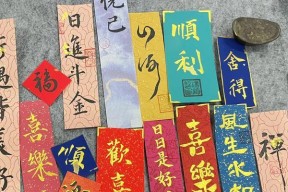 如何在手机壳纸条上书写？