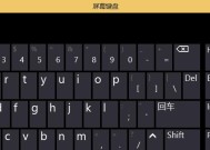 华为电脑小数字键盘如何激活？