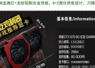 显卡1070目前的性能档次如何？