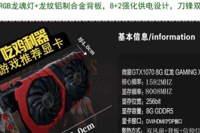 显卡1070目前的性能档次如何？