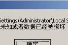 压缩文件数据损坏问题的处理方法（解决压缩文件无法解压或损坏的实用技巧）