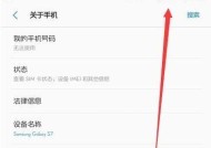三星手机状态栏调整方法是什么？