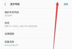 三星手机状态栏调整方法是什么？