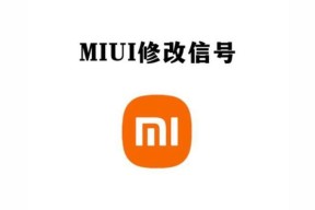小米新系统切换4g网络的步骤是什么？操作错误会怎样？
