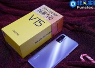 真我v15值得入手吗？性能和价格如何比较？
