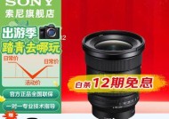 索尼相机光圈显示一条杠怎么调整？操作指南是什么？