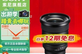 索尼相机光圈显示一条杠怎么调整？操作指南是什么？