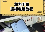 苹果热点如何连接电脑和平板？设置步骤是什么？